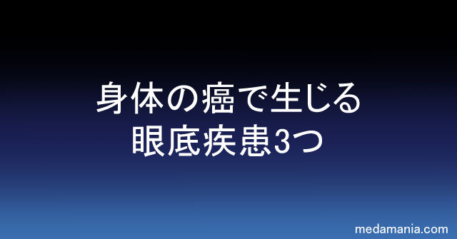 腫瘍随伴症候群はどのように治療されますか?